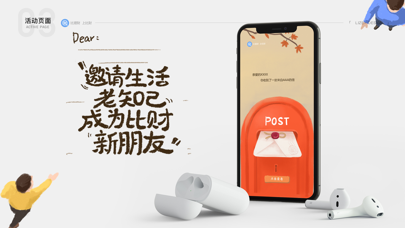 活动宣传图5