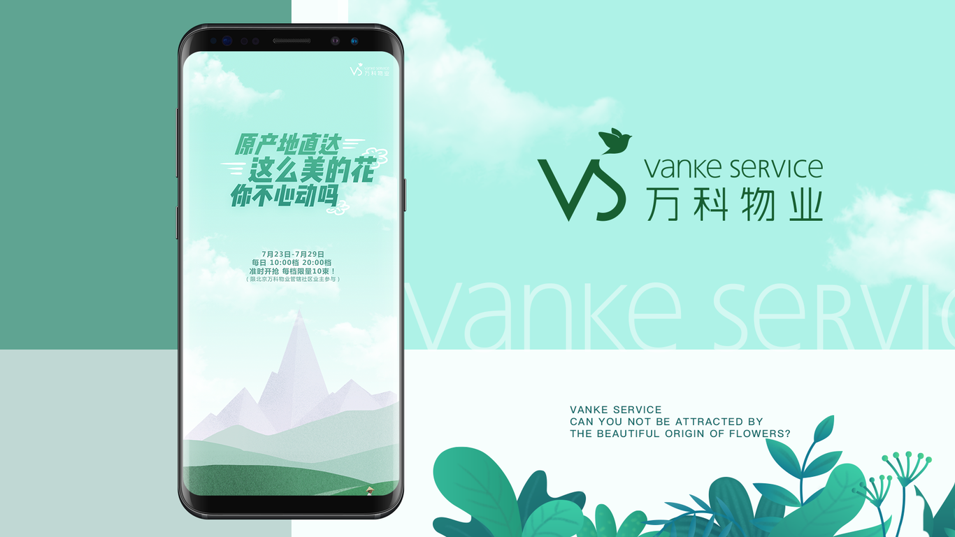 活动宣传图6