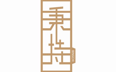 秉持手工匠人文化設(shè)計logo