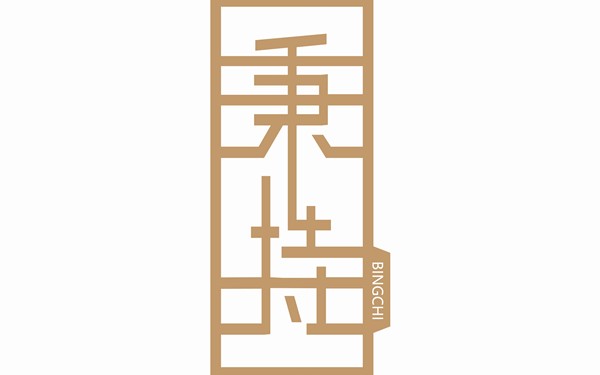 秉持手工匠人文化設計logo