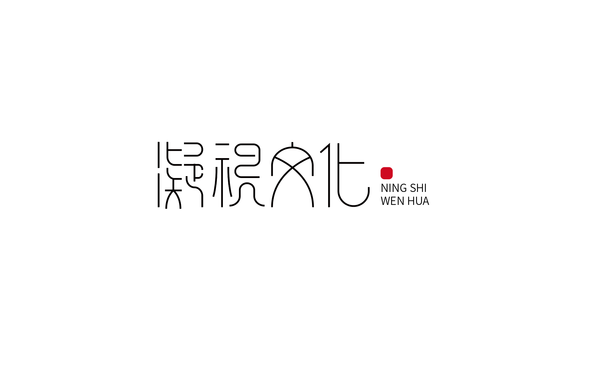 凝視文化傳媒公司LOGO設(shè)計