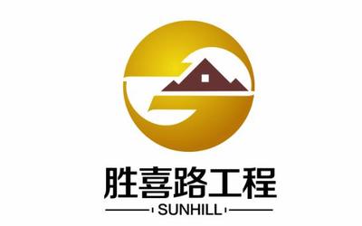 青島勝喜路工程配套有限公司家裝代理LOGO設(shè)計(jì)