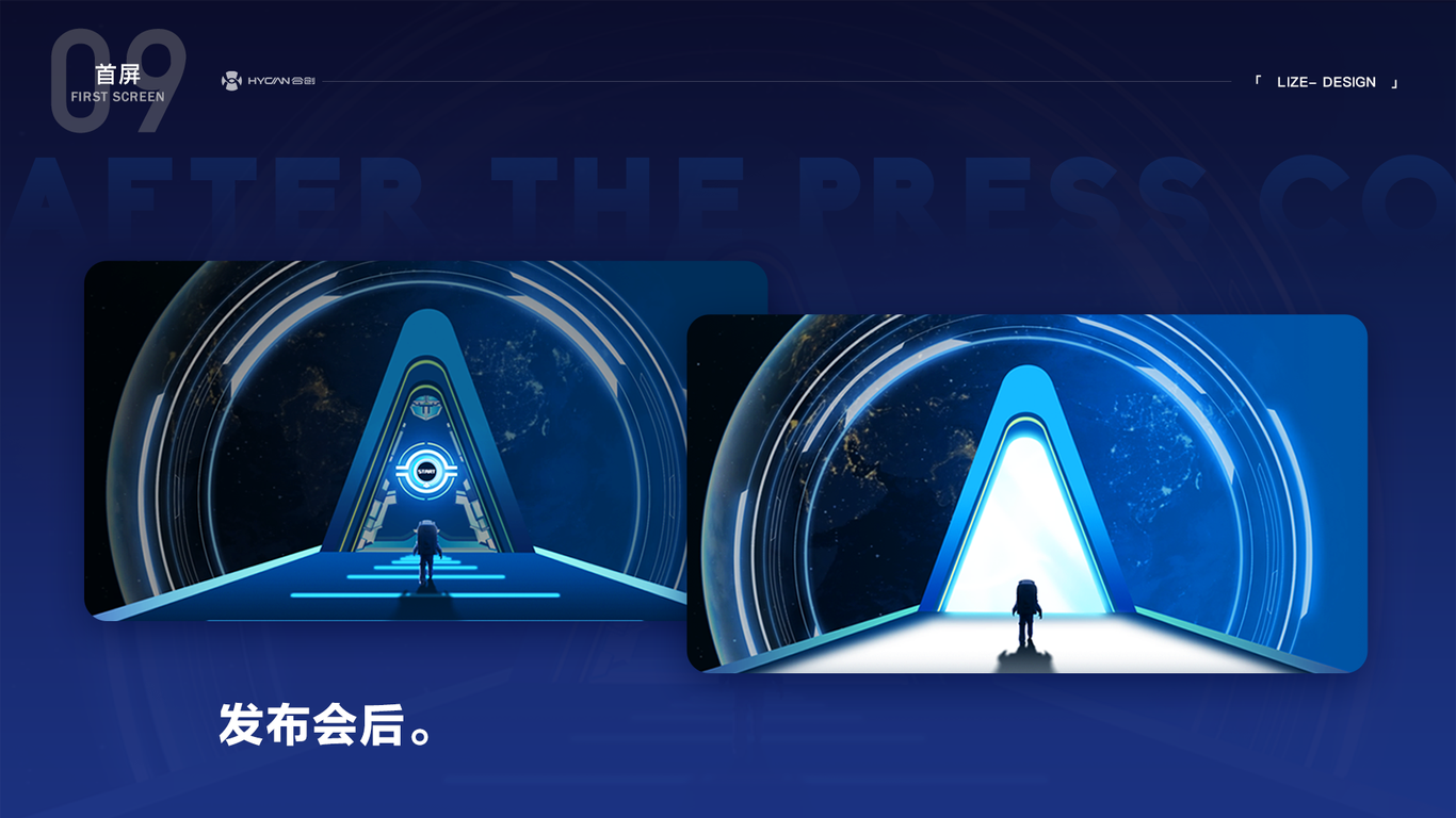 广汽蔚来官网设计图2