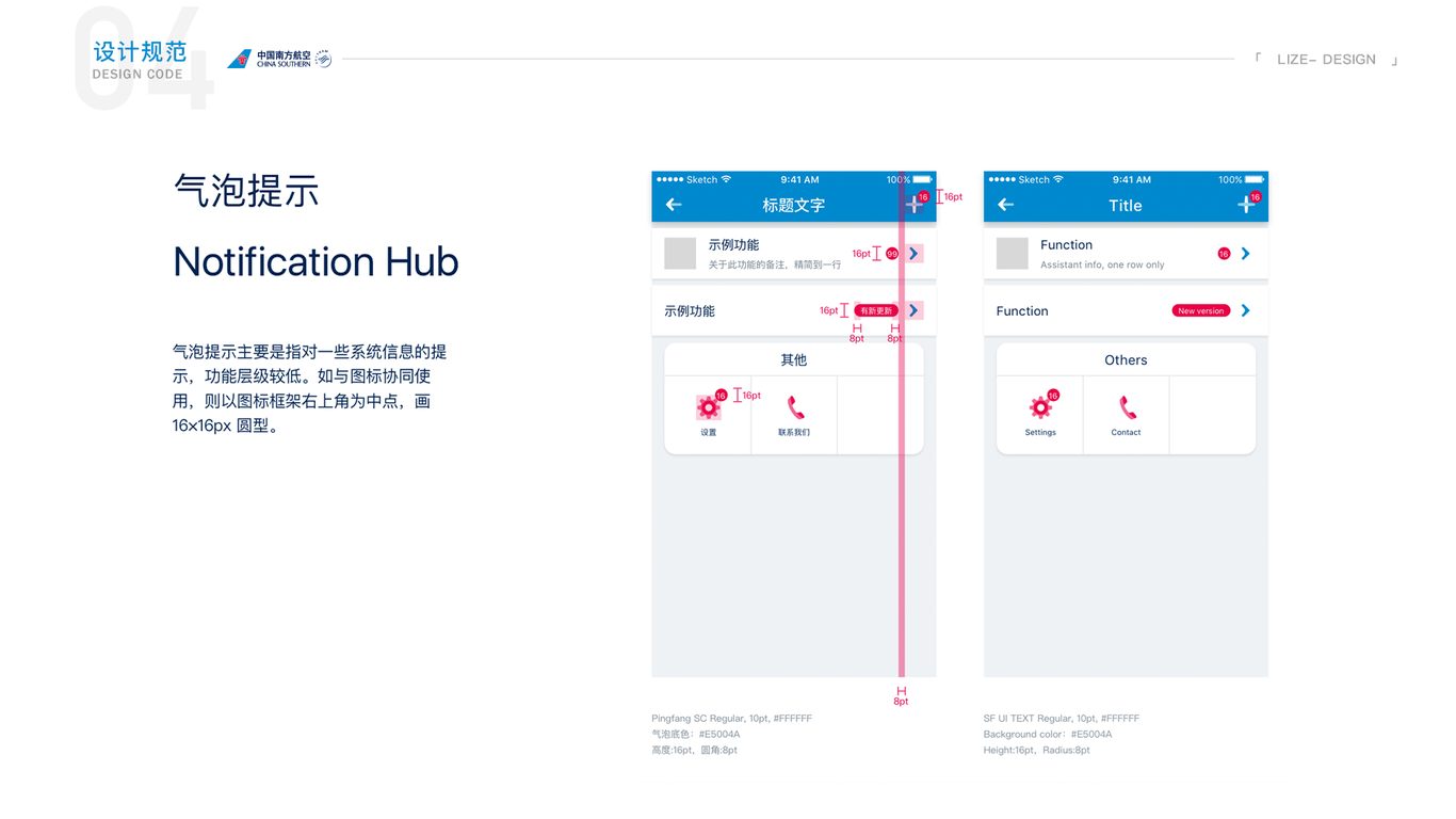 中国南方航空APP界面设计图2