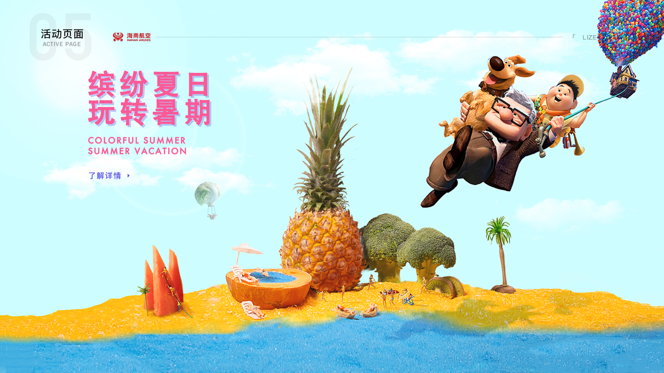 活动宣传图8