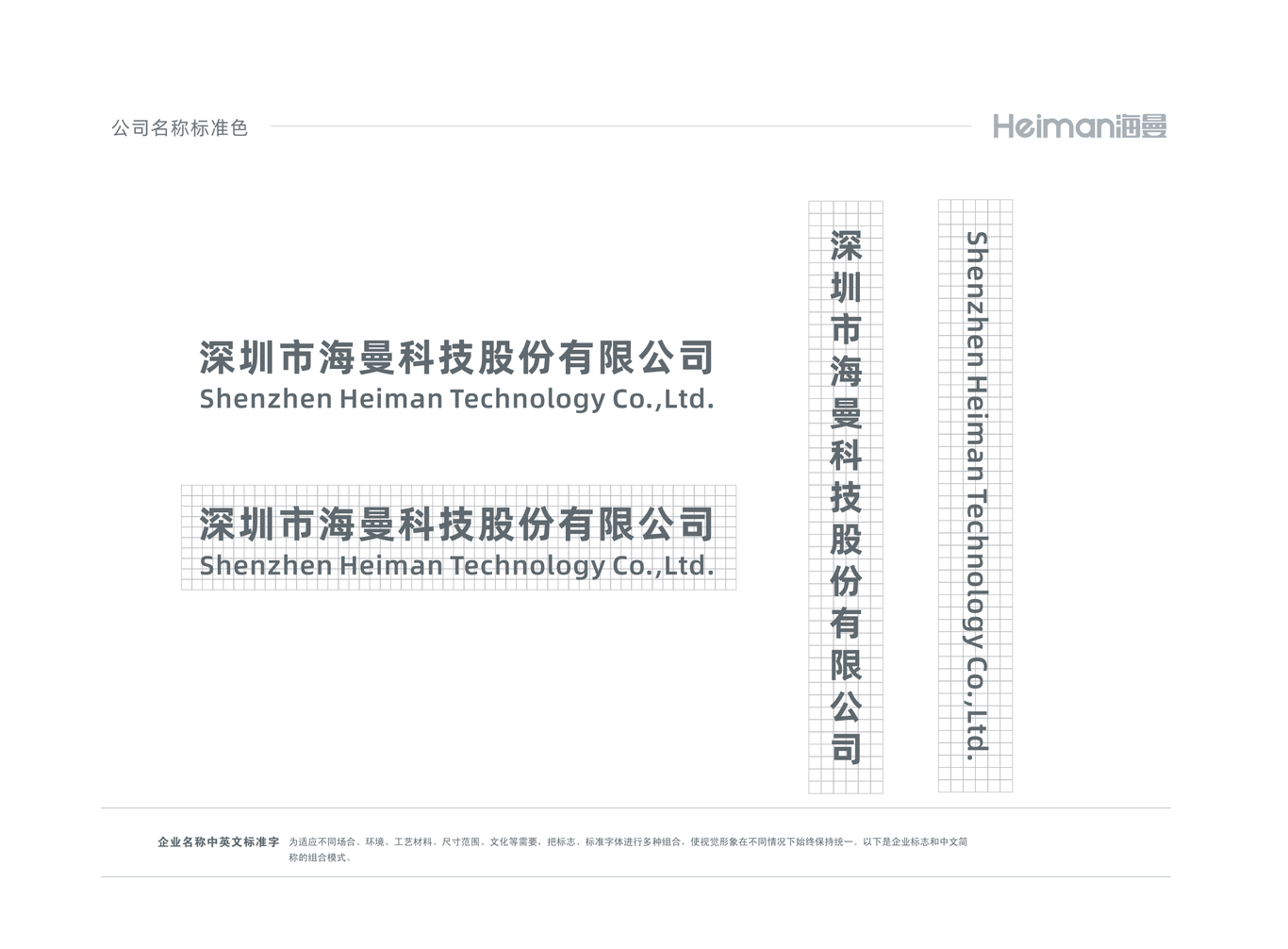 智能家居VIS 海曼科技图11