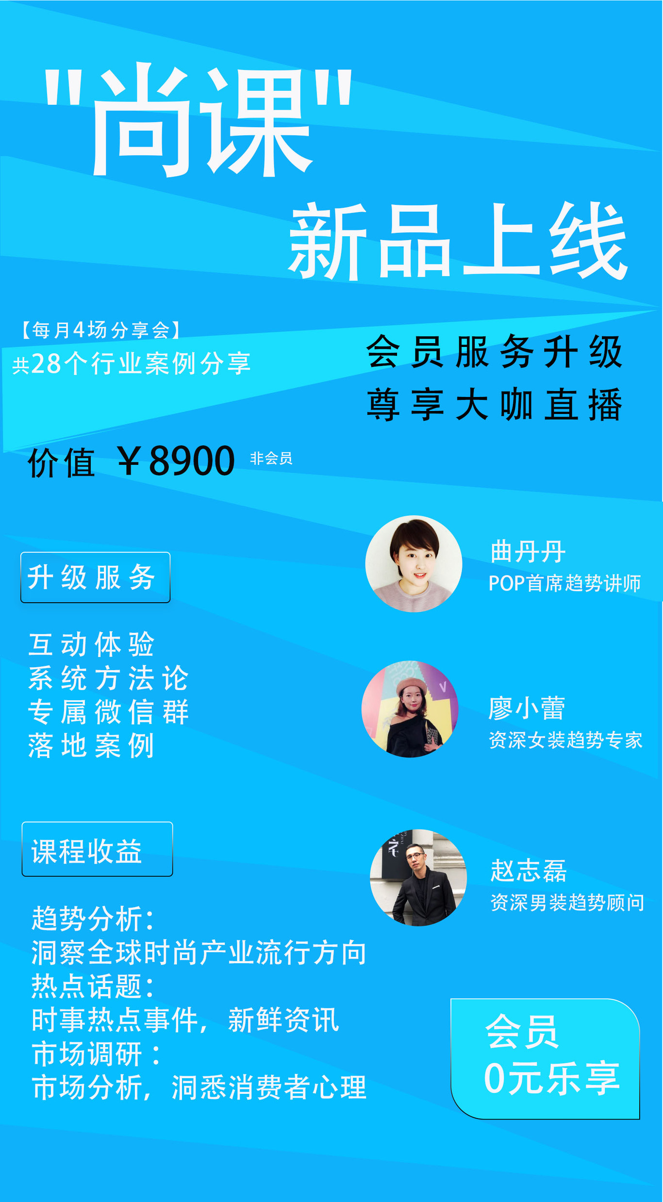 服装海报设计图0
