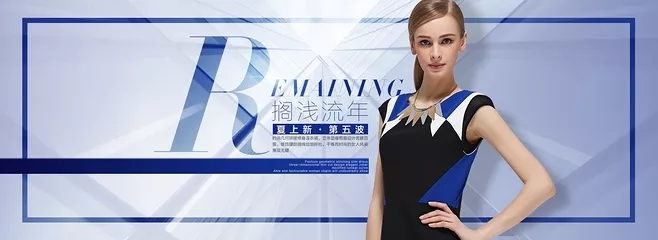 服装海报设计