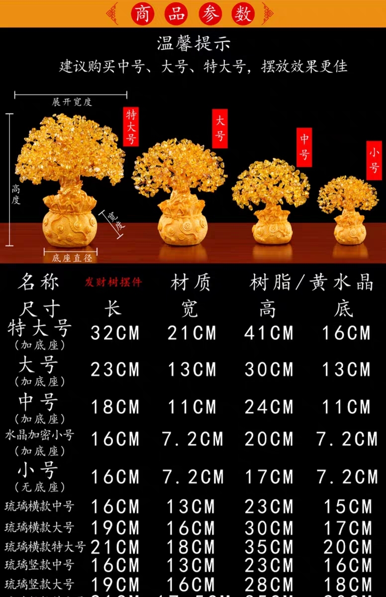 招财摇钱树家居装饰品摆件图23