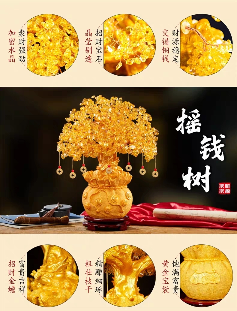 招财摇钱树家居装饰品摆件图10