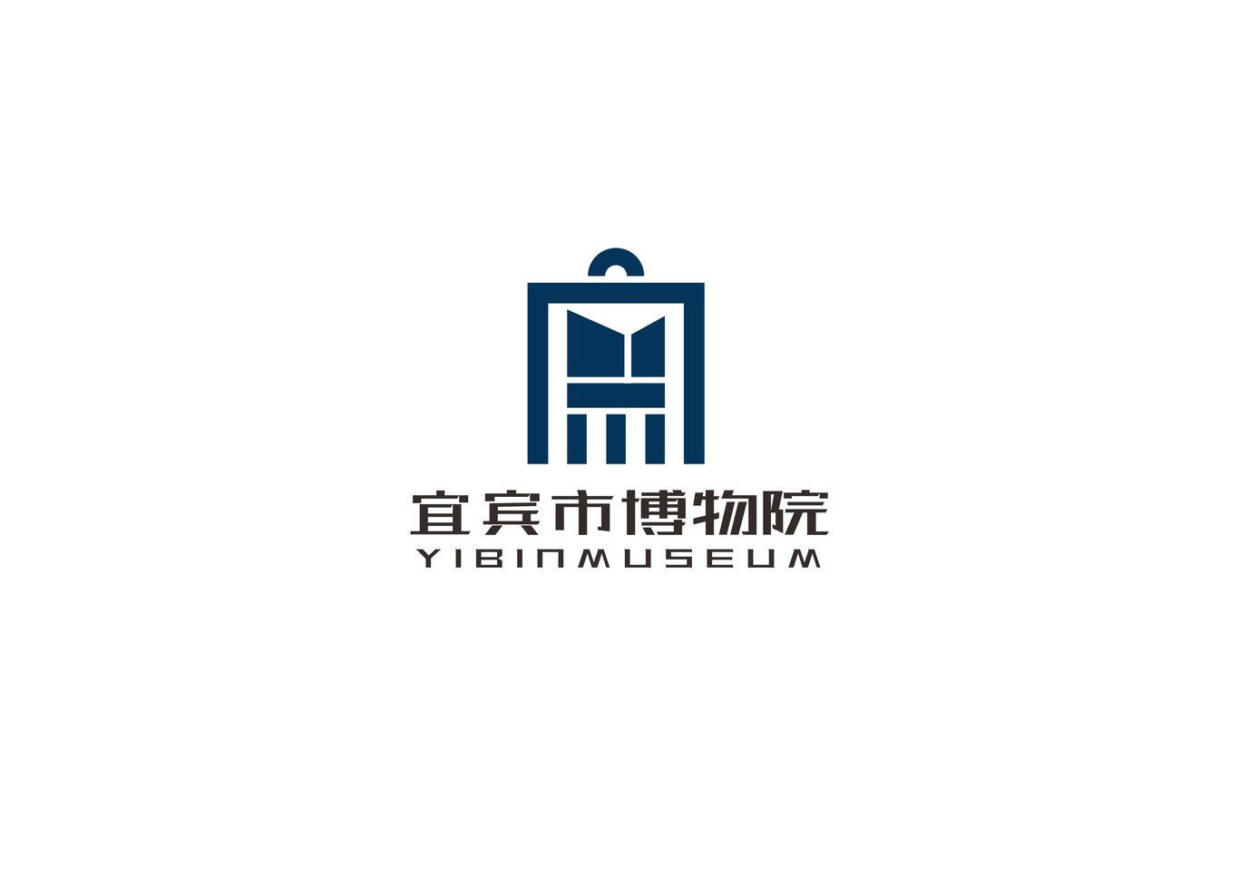 宜賓市博物院logo設(shè)計(jì)圖0