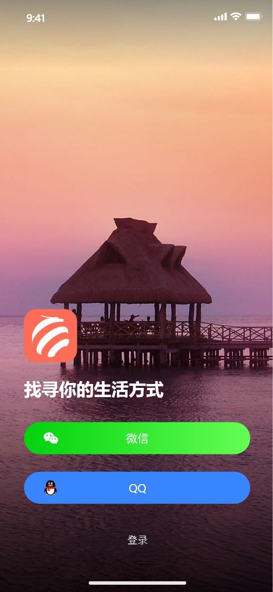 游龍啟源app市場效果圖圖6