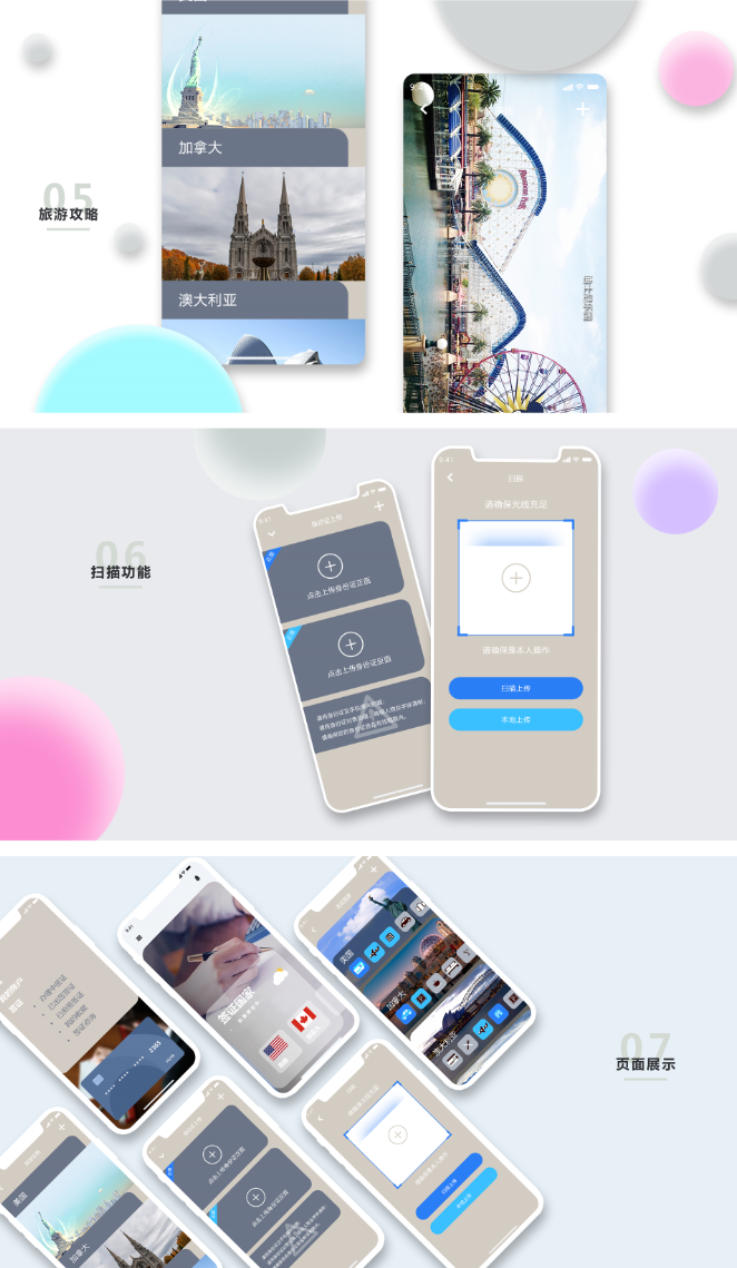 91簽證移動(dòng)端app原型圖設(shè)計(jì)v1.0圖3