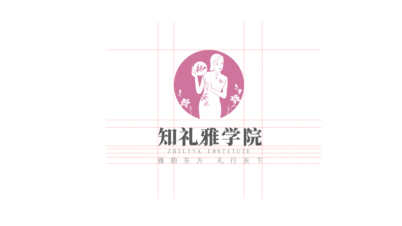 知礼雅学院LOGO设计中标图5