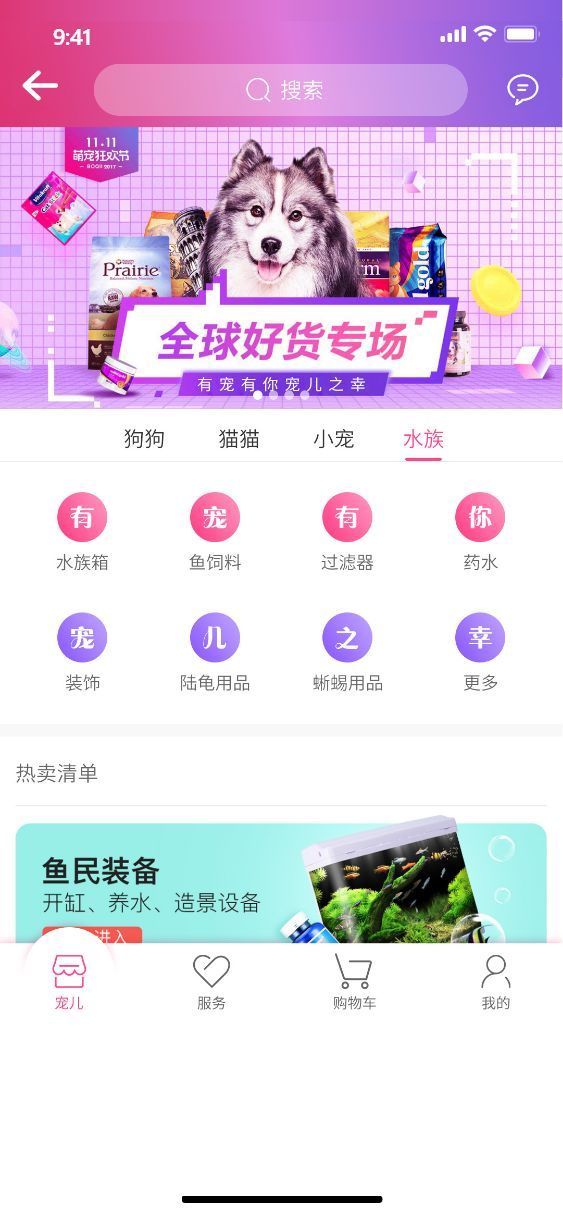 游龍啟源app市場效果圖圖14