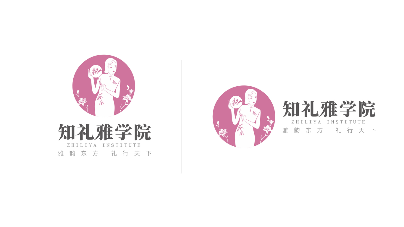 知礼雅学院LOGO设计中标图4