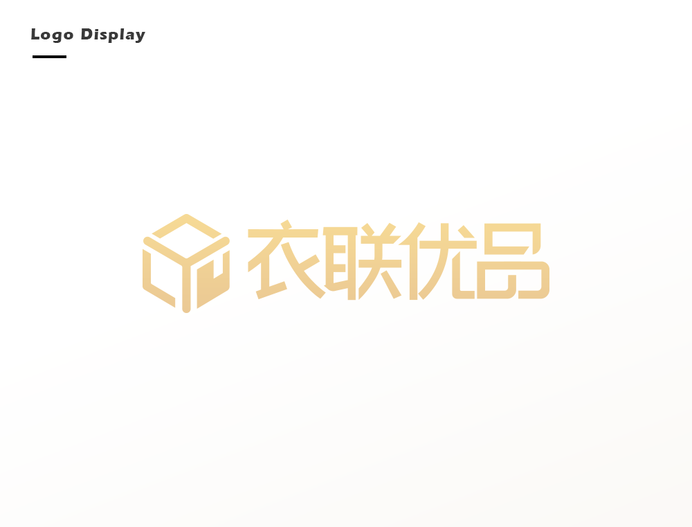 衣联优品logo设计图0