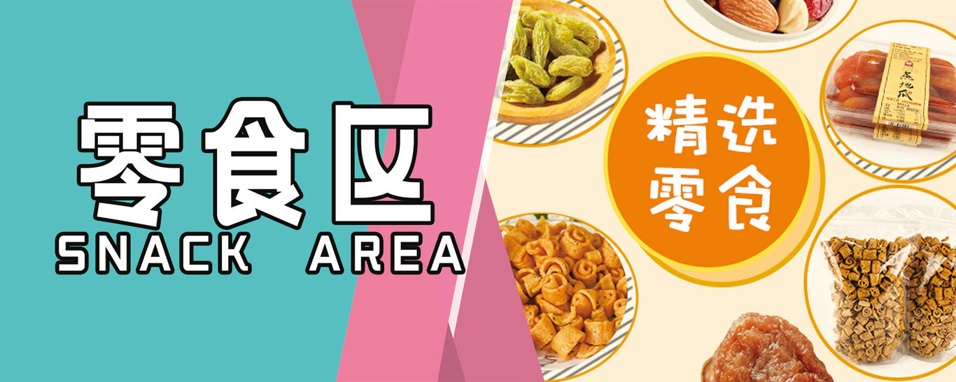奶茶 零食圖1