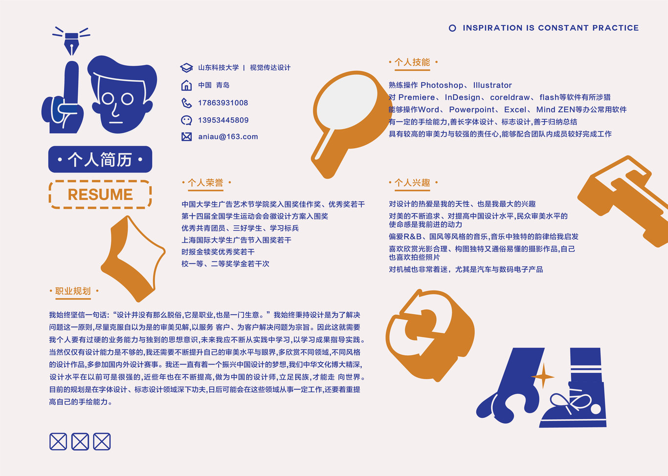 韩嘉旭个人作品集图1