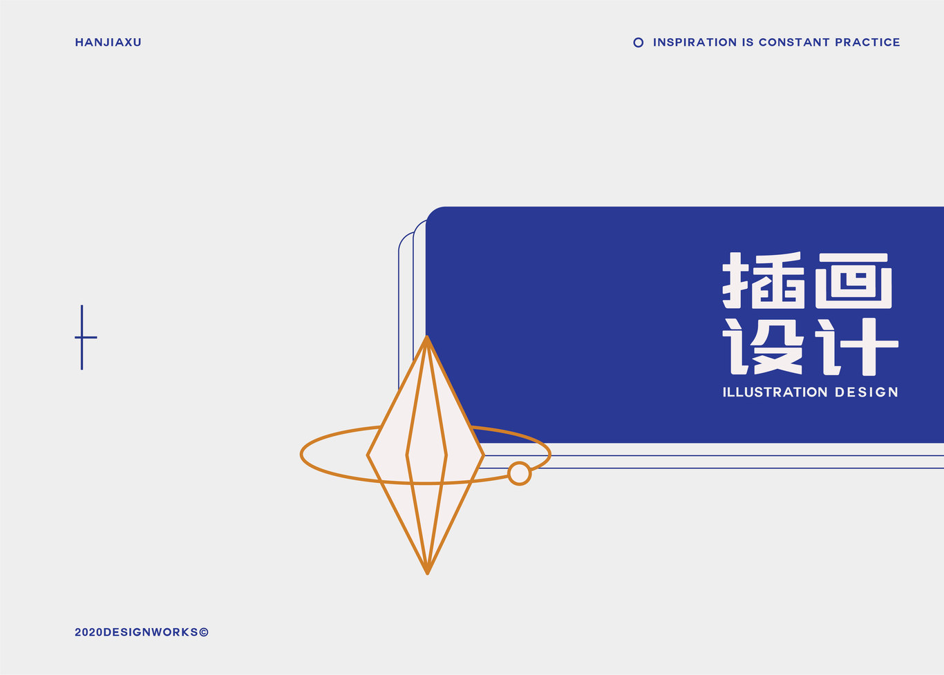 韩嘉旭个人作品集图22