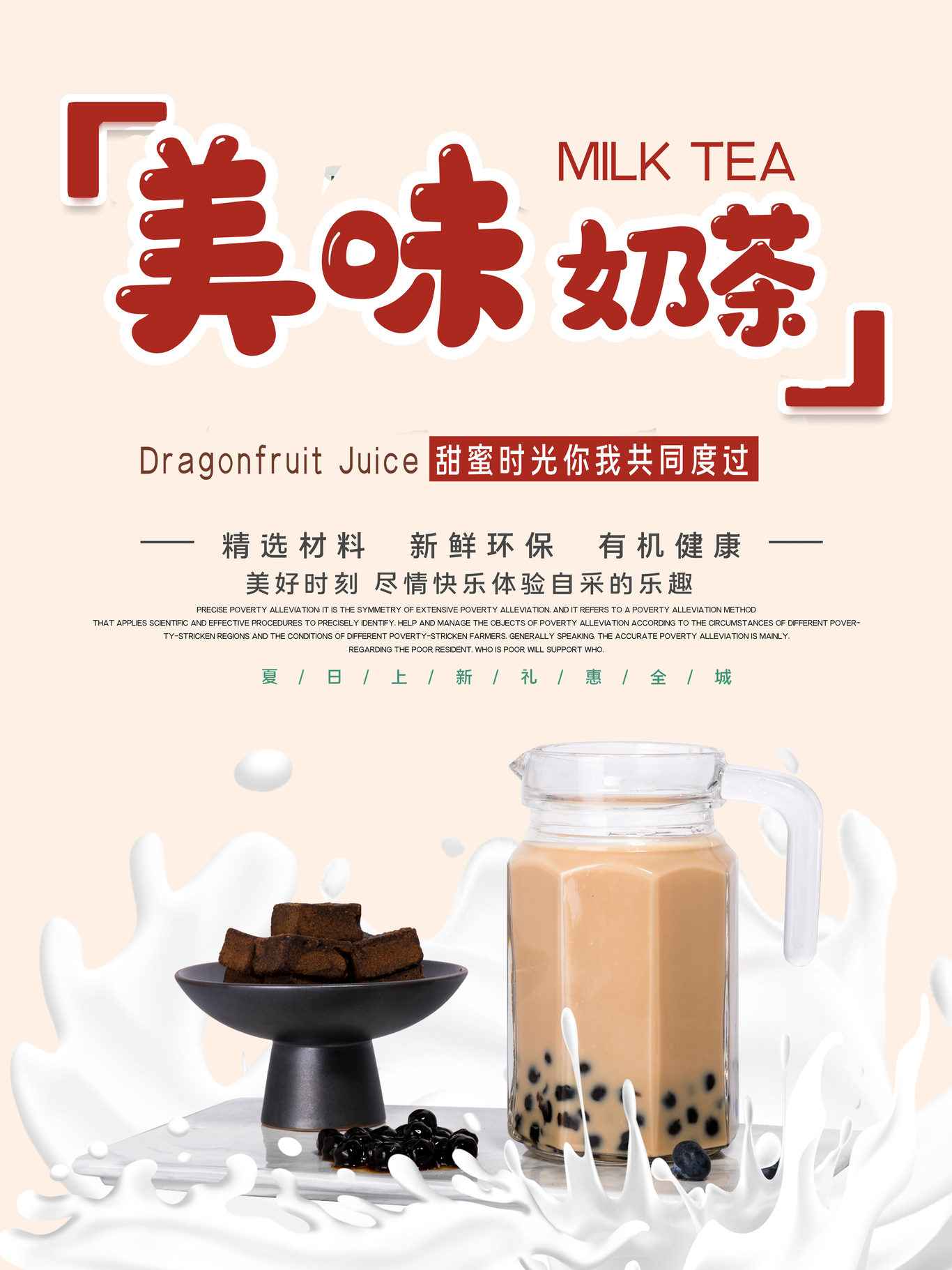 奶茶 零食圖0