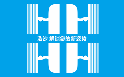 浩沙游泳健身logo设计