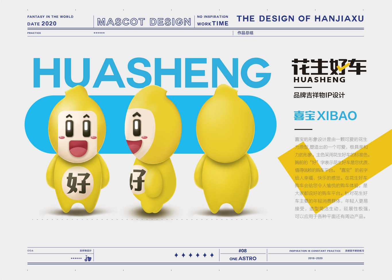 韩嘉旭个人作品集图11