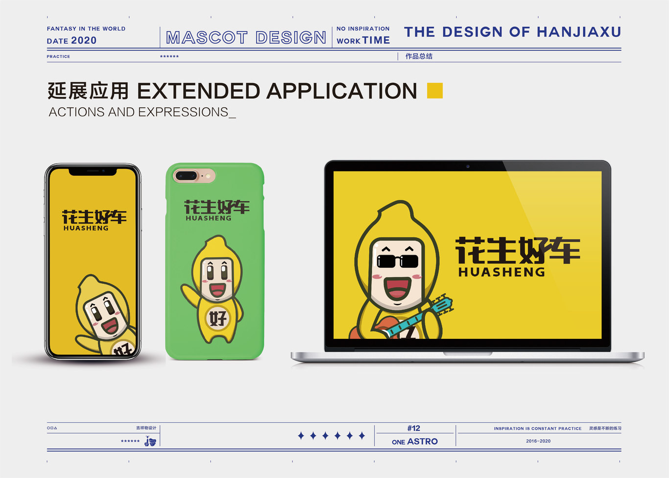 韩嘉旭个人作品集图15