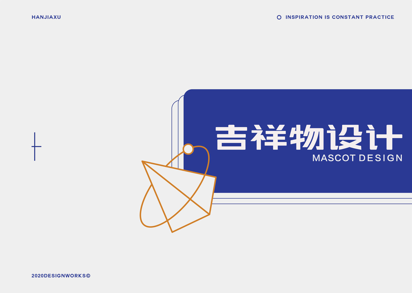 韩嘉旭个人作品集图10