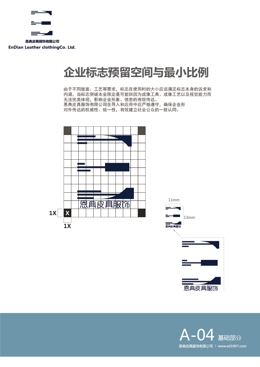 恩典皮具VI设计图3