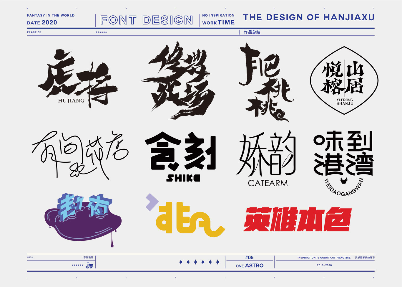 韩嘉旭个人作品集图8