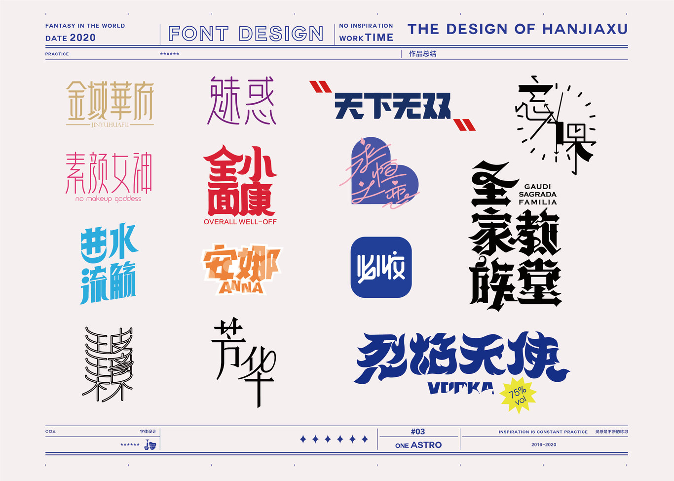 韩嘉旭个人作品集图6