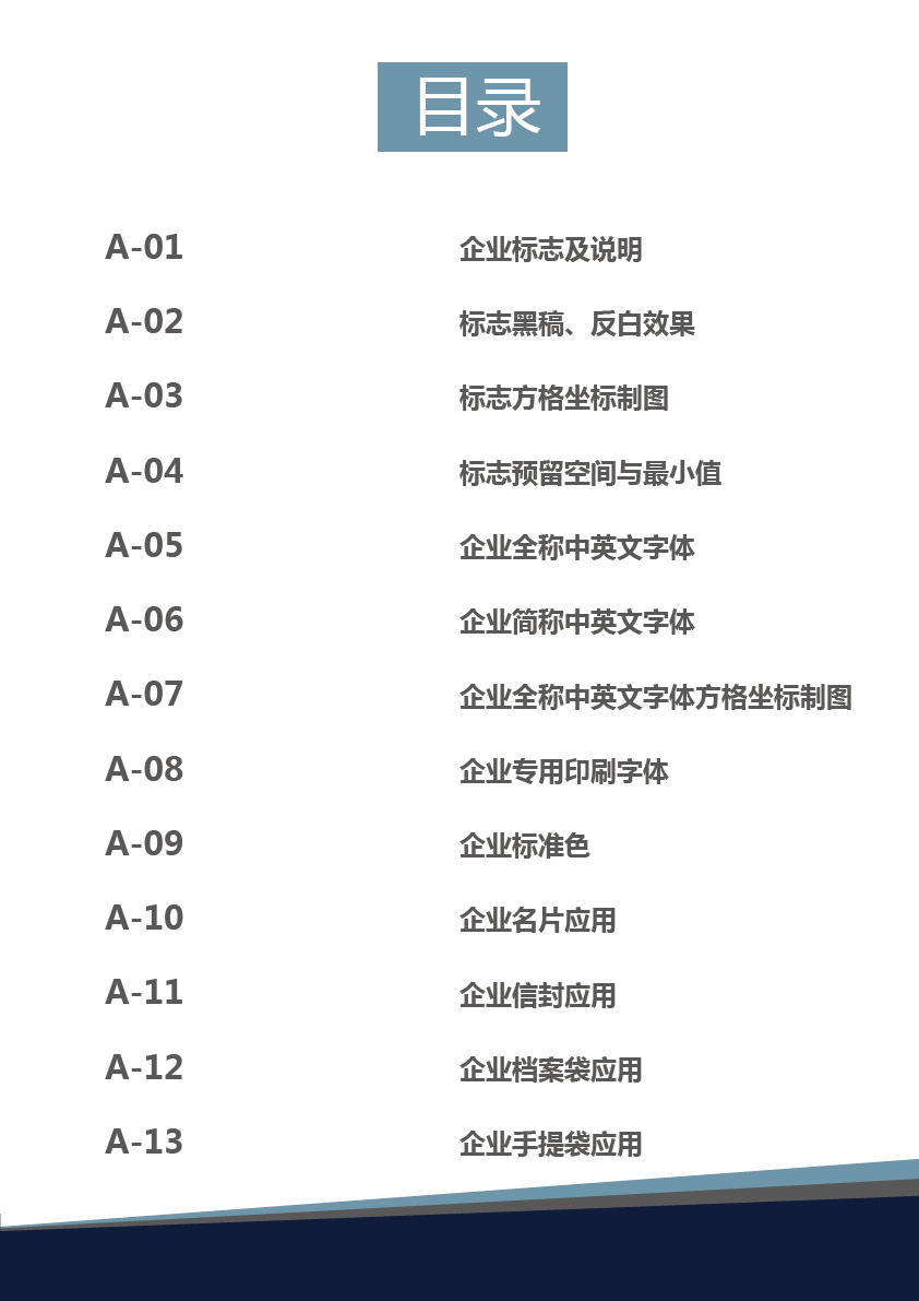 恩典皮具VI设计图14