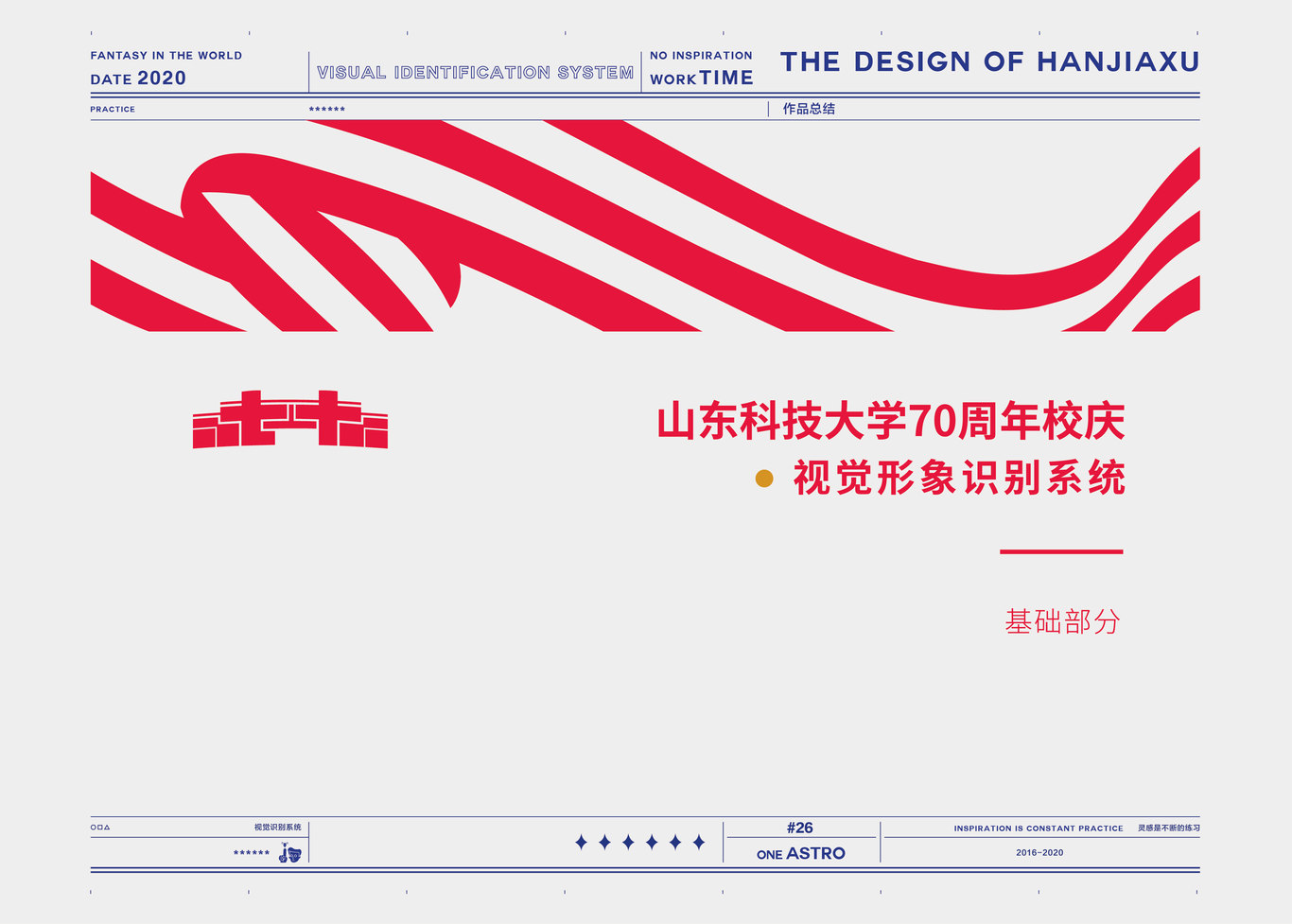 韩嘉旭个人作品集图30
