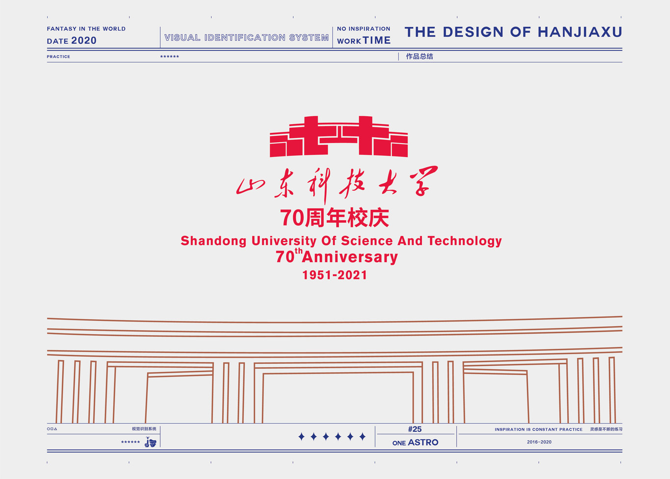 韩嘉旭个人作品集图29