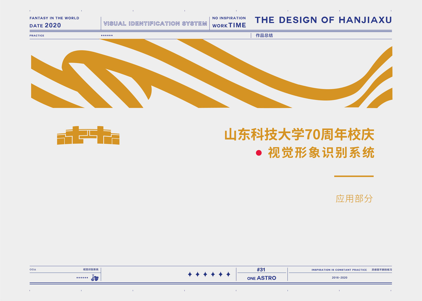 韩嘉旭个人作品集图35