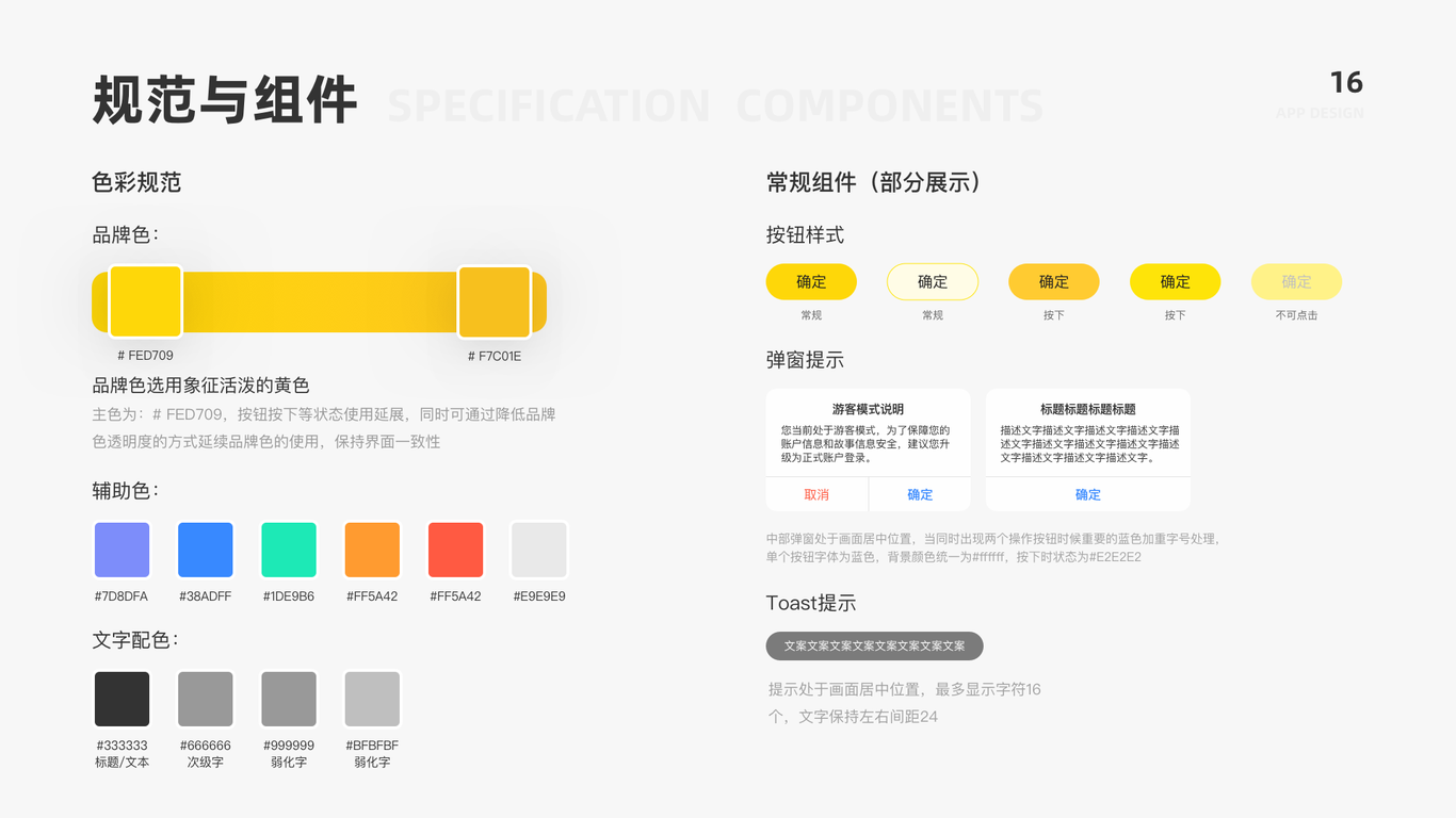 UI设计作品图16