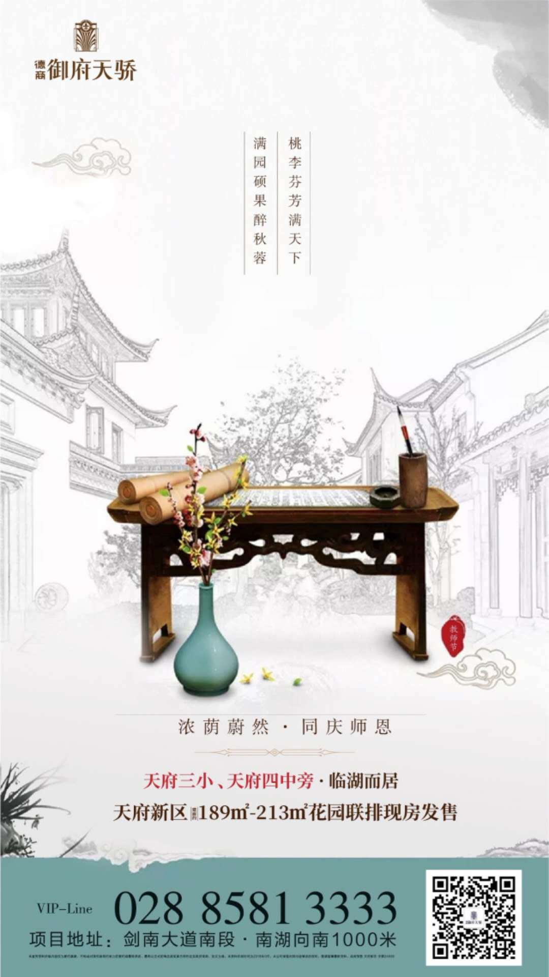 德商-房地产-线上广告推广图8