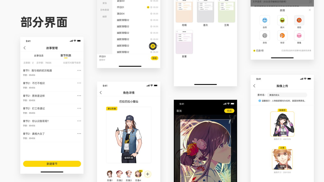 UI设计作品图25