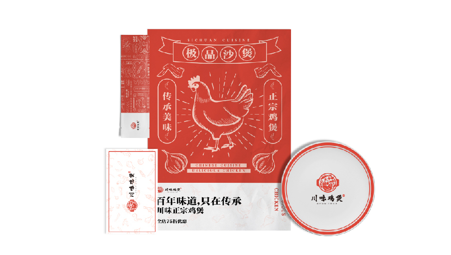 川味雞煲餐飲logo VI設(shè)計(jì)圖14