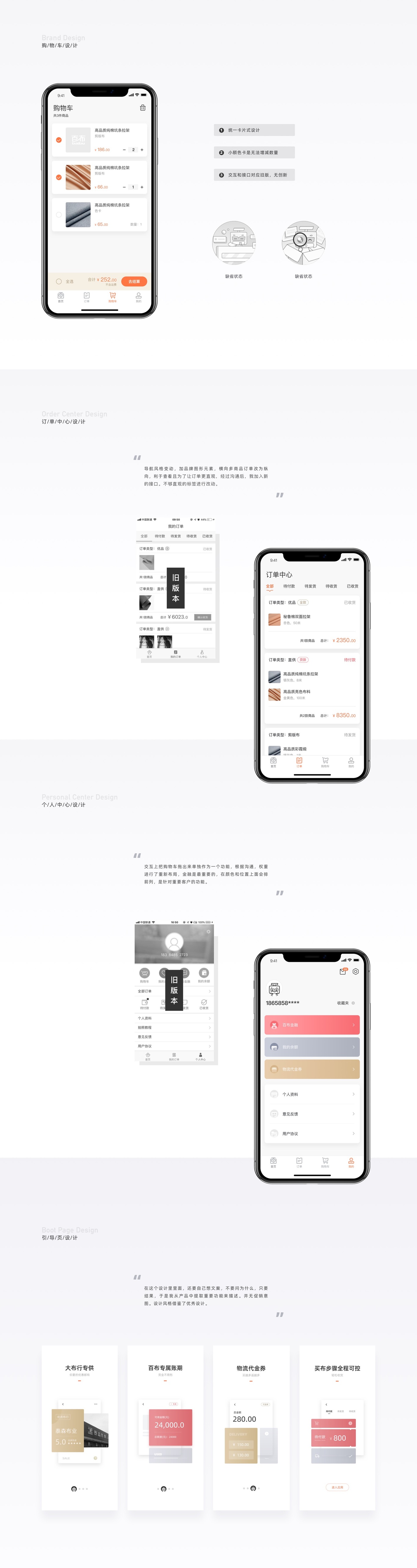 百布APP3.0  UI 改版項目圖2