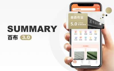 百布APP3.0  UI 改版项目