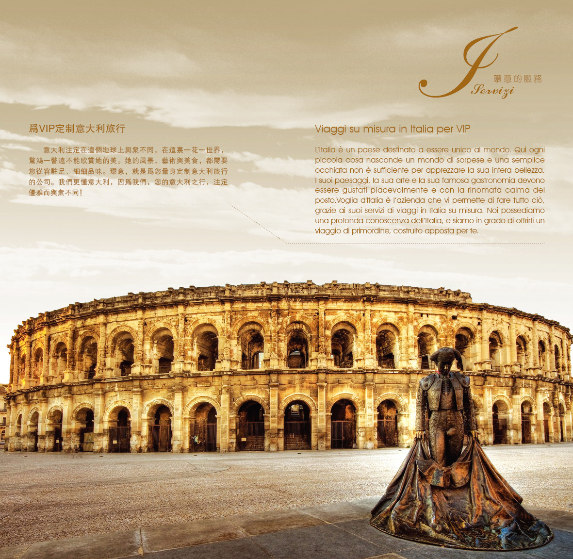 环意国际旅行社画册图0