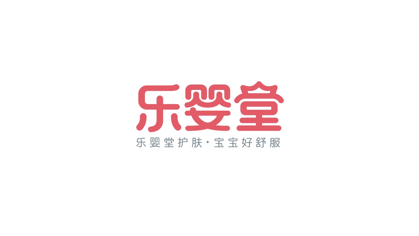 樂嬰堂logo圖0