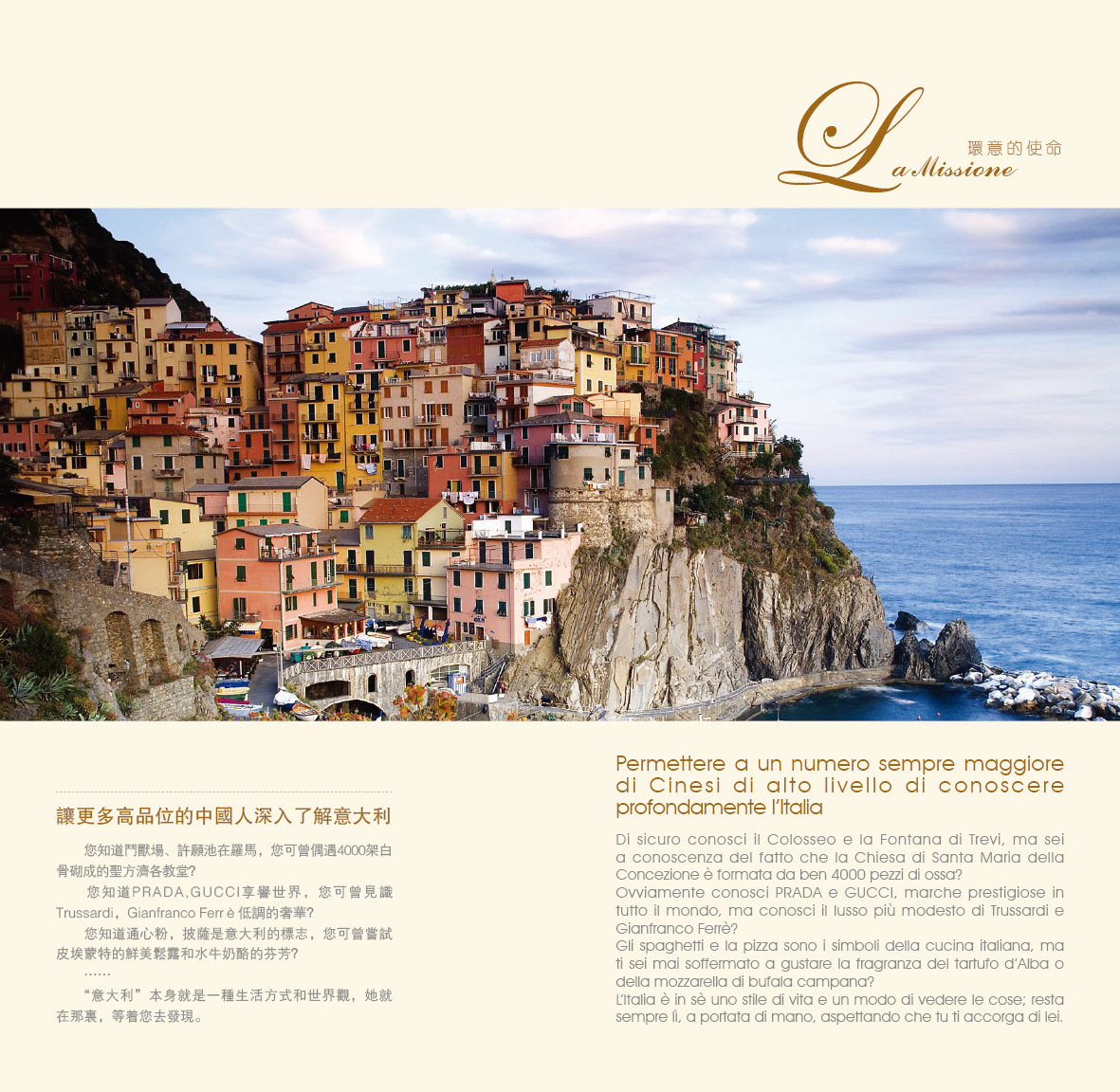 环意国际旅行社画册图2