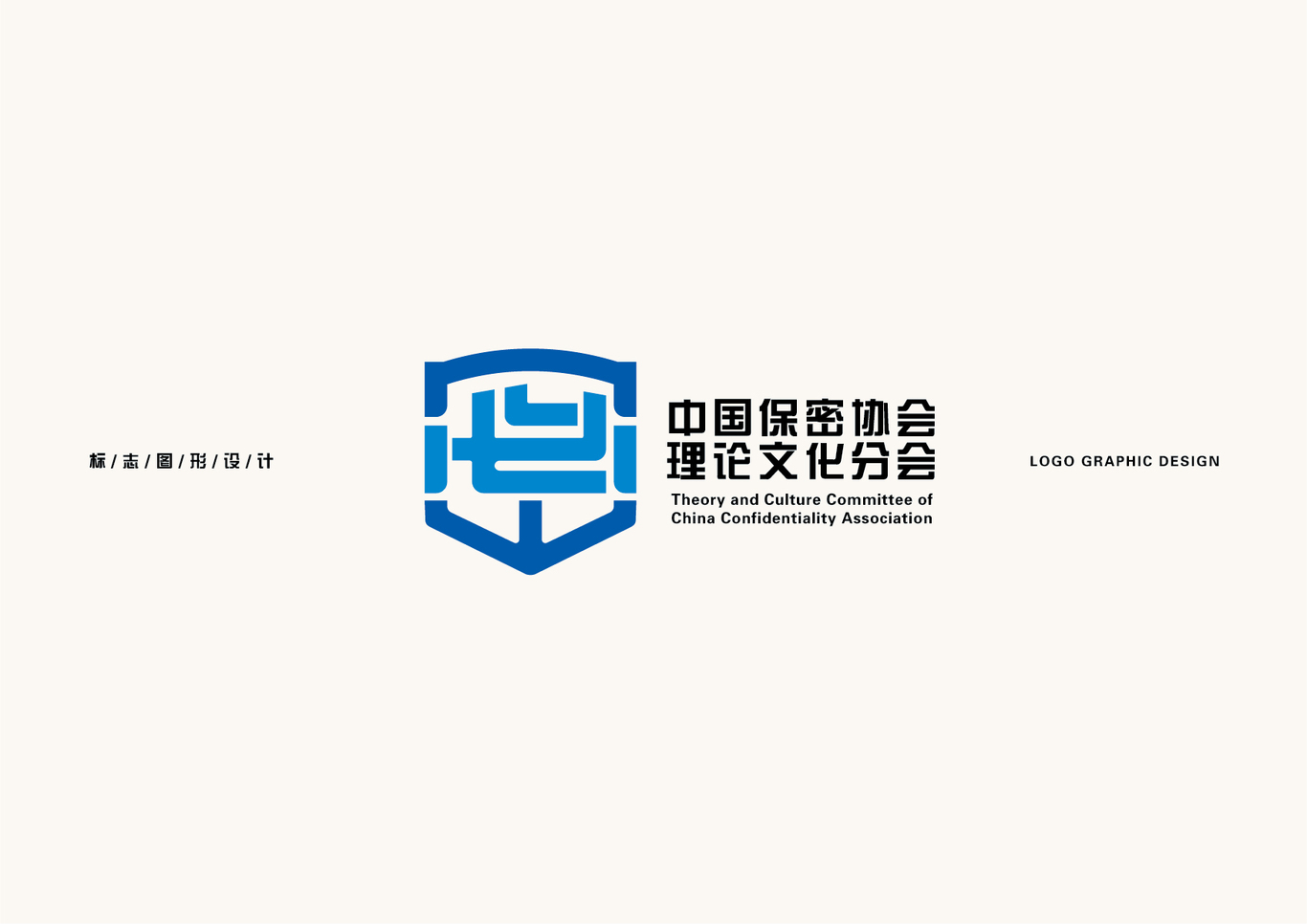 中国保密协会LOGO图0