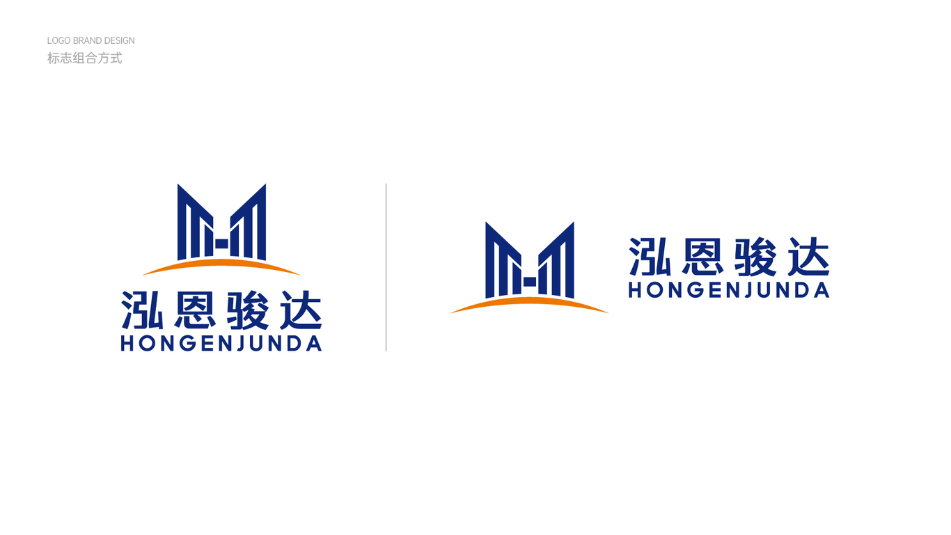 泓恩骏达房产LOGO设计图3