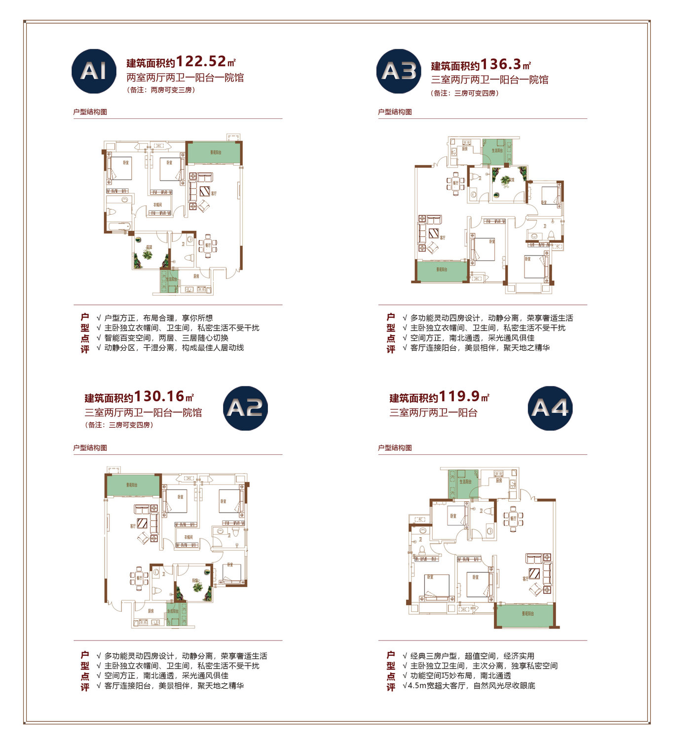 正安房地產(chǎn)折頁圖1