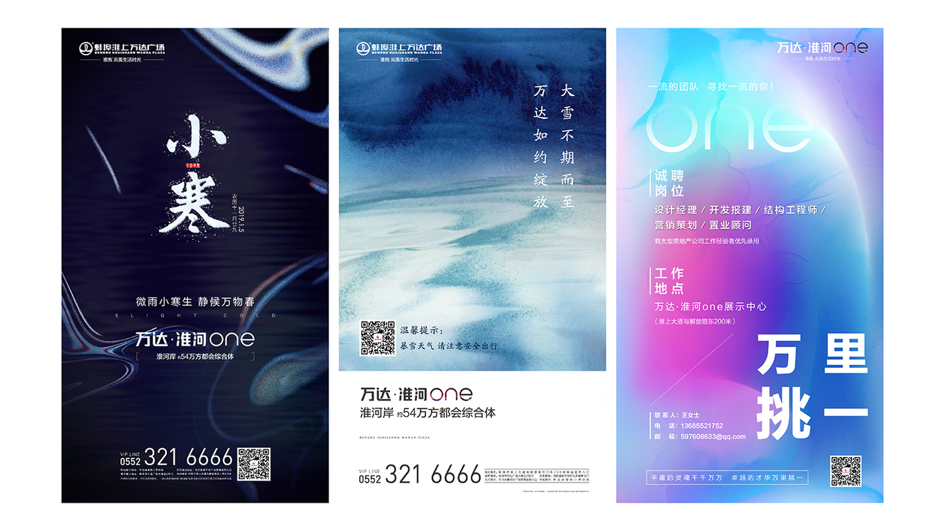 地产类设计图2