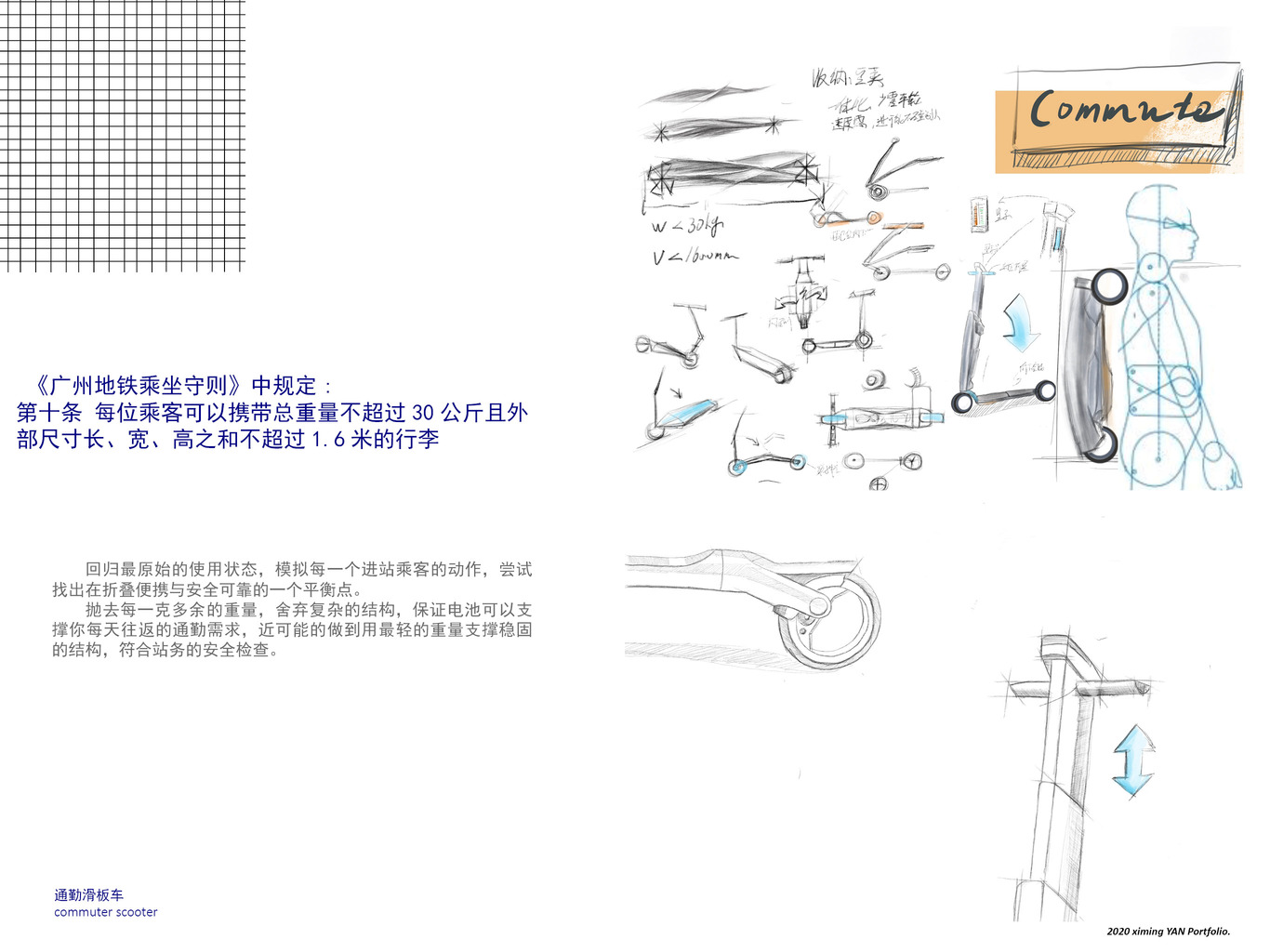 工業(yè)設計作品圖9